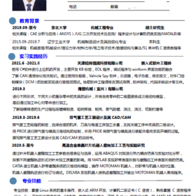 赵裕鑫 智能驾驶开发工程师 东北大学 机械工程 硕士