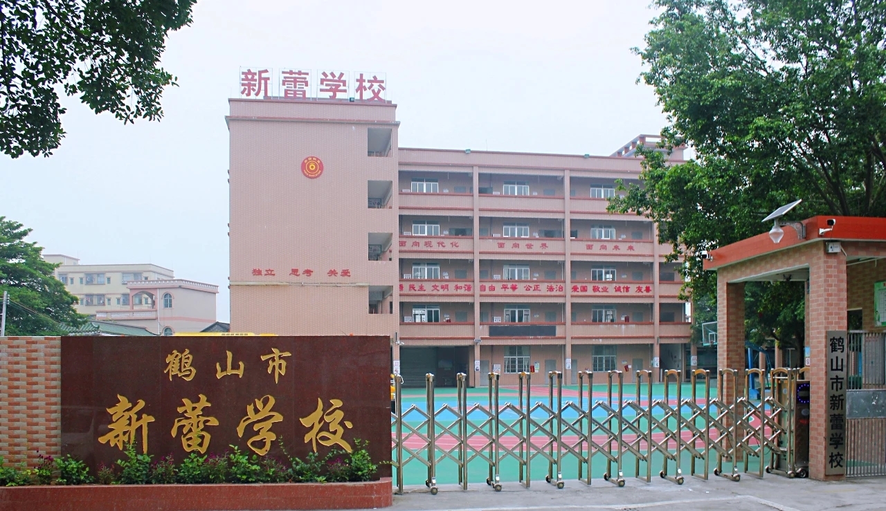 顺德容桂新蕾小学图片