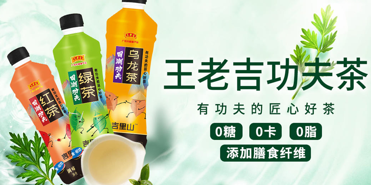 王老吉"区域合伙人"申请表-表单-金数据