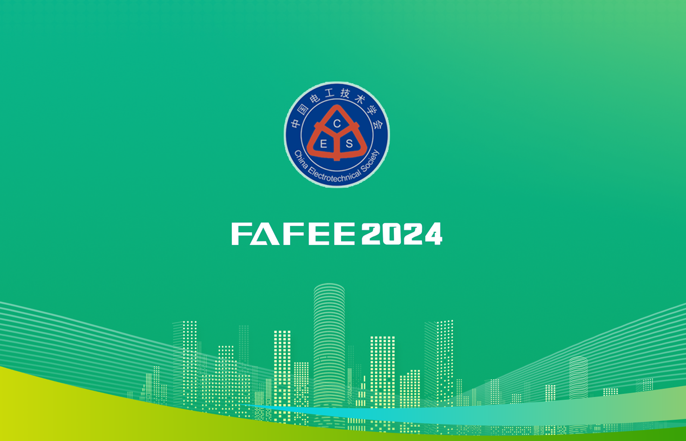 FAFEE会议投稿系统
