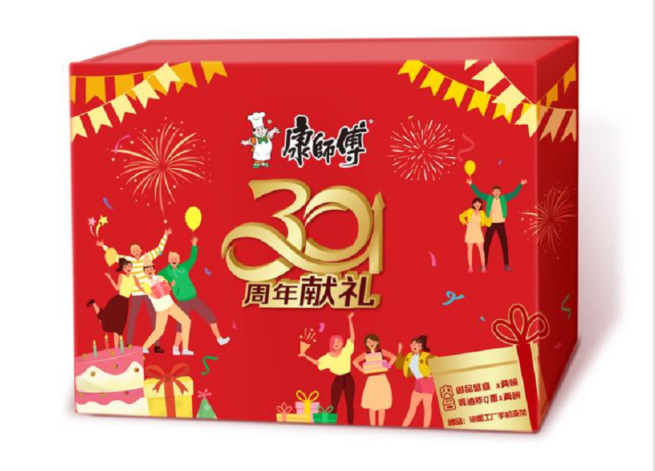 【康师傅方便面30周年限定礼盒】订购需求收集-表单-金数据