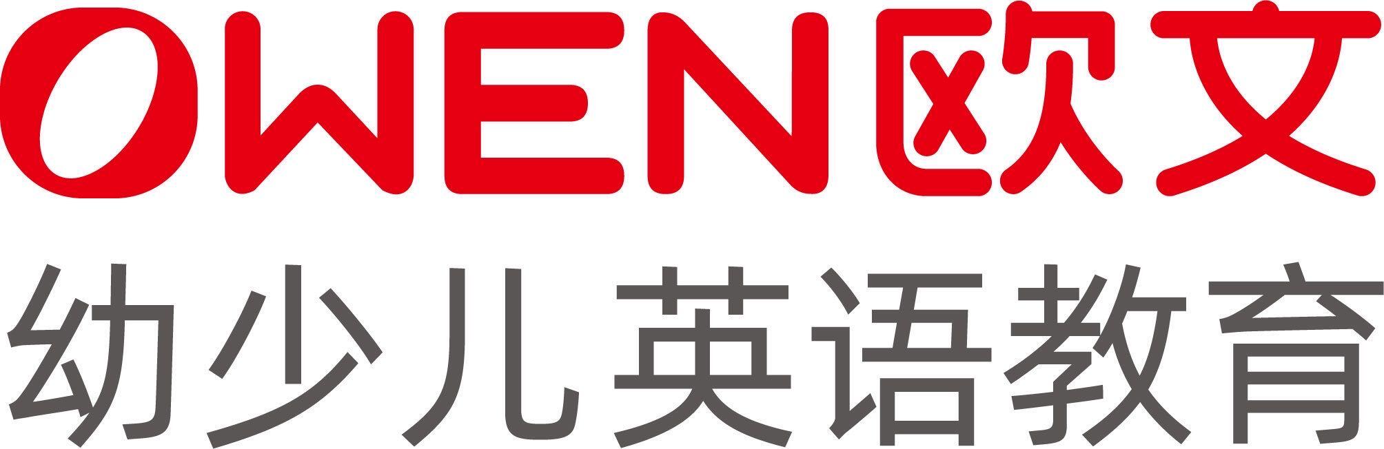 欧文英语茶园校区试听预约-表单-金数据