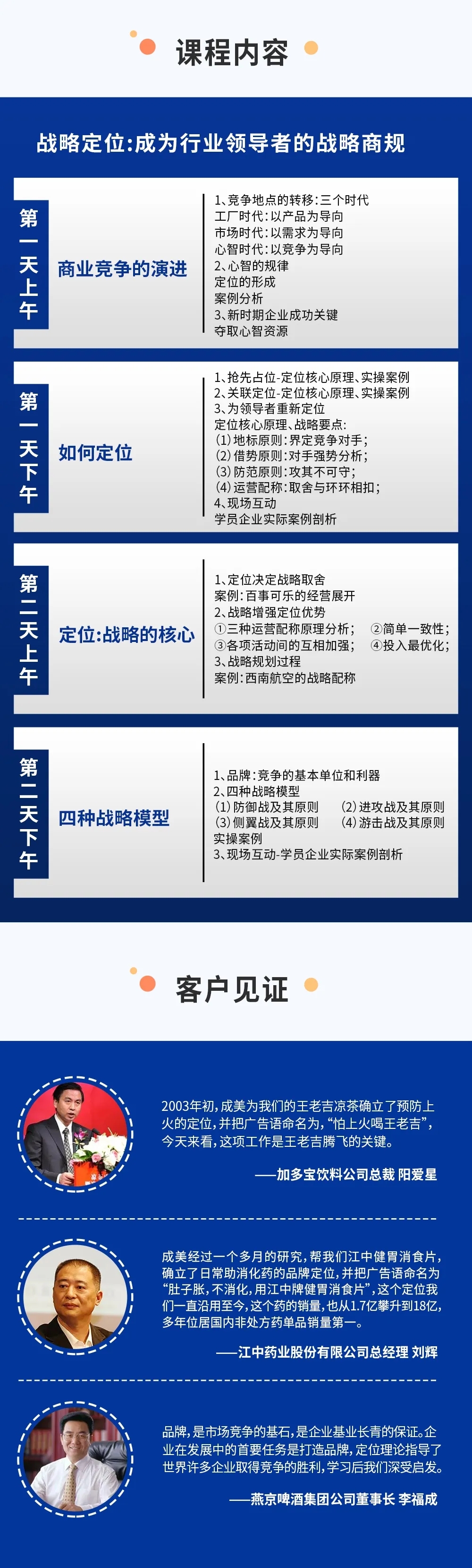 广州市白云化工实业有限公司(图6)