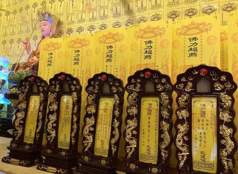 往生莲和超度牌位-佛力超度往生莲位图片