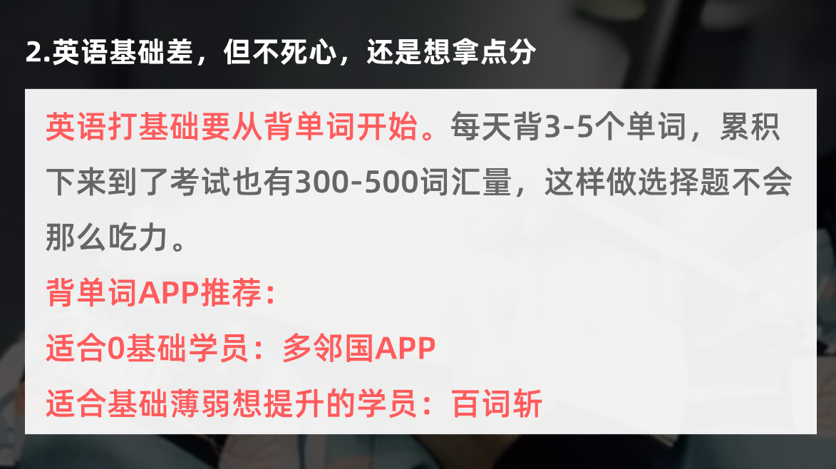 加餐干货 英语应该怎样备考 干货 英语作文高频句型