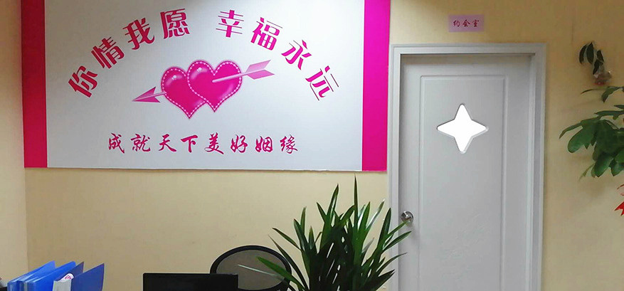 坤艺婚姻介绍所,专项服务安徽合肥的单身人群,为您提供万千的交友机会