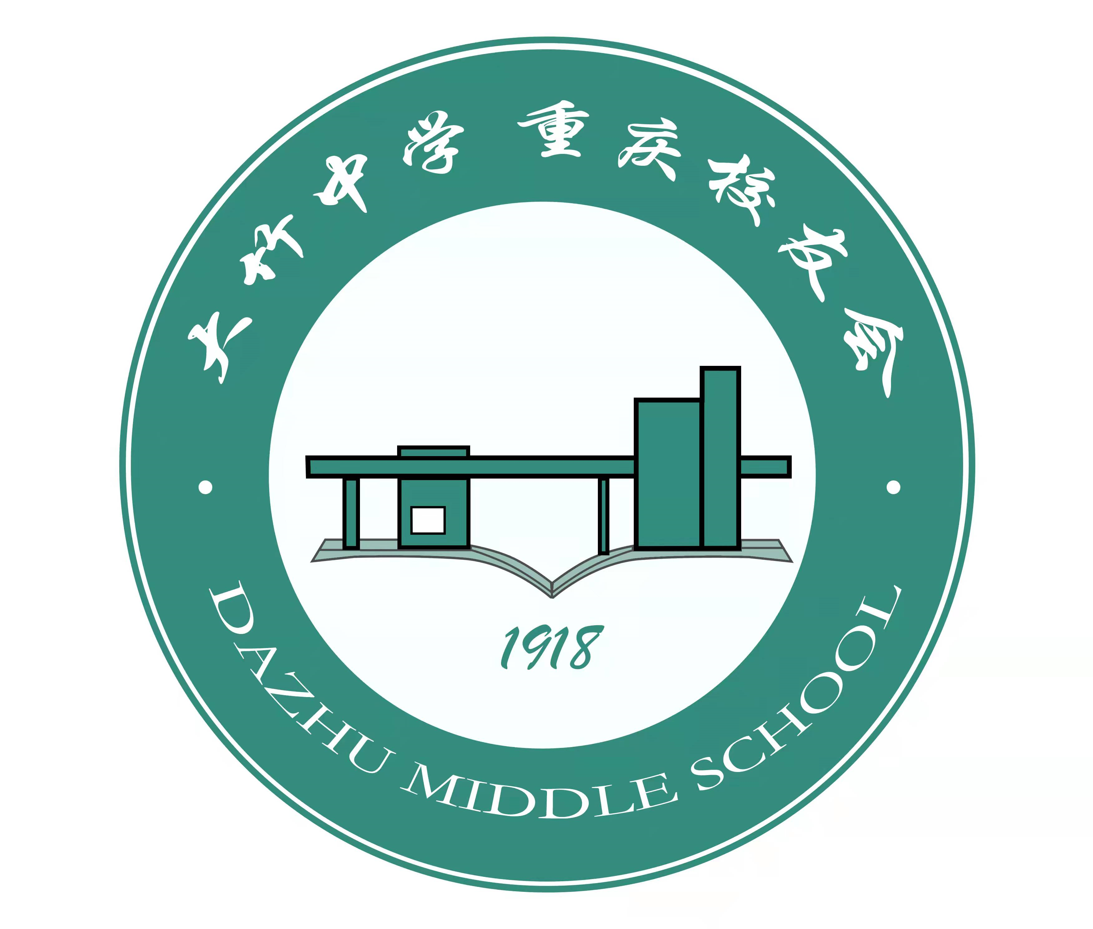 大竹中学校友会重庆校友会通讯录收集表单-表单-金数据