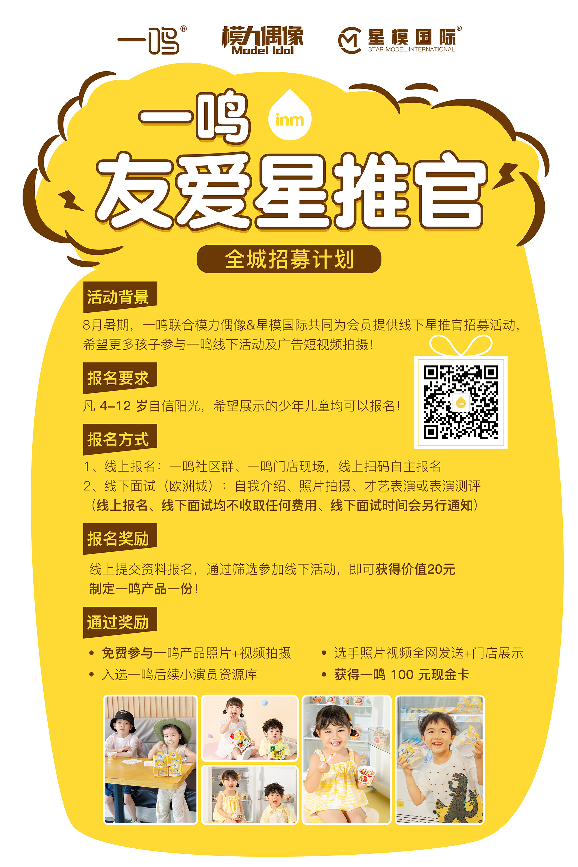 全球童星招募网站大全_童星招聘网
