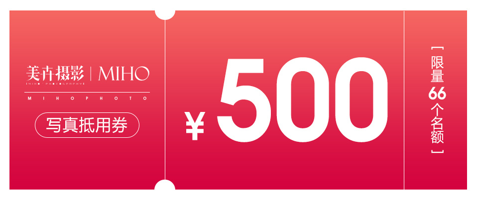 粉丝福利领取500元优惠劵-表单-金数据