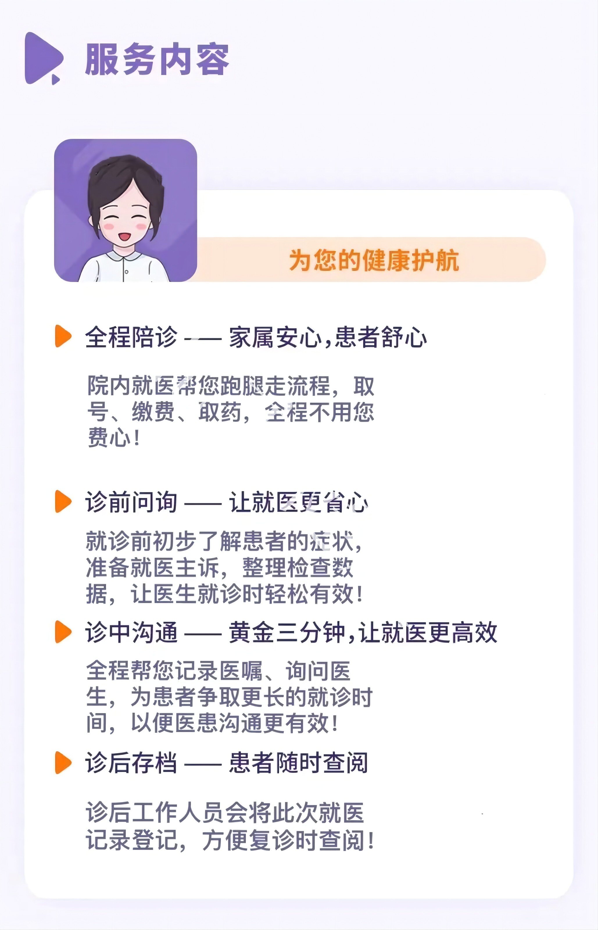 包含博愛醫(yī)院陪診團隊(今天/掛號資訊)的詞條