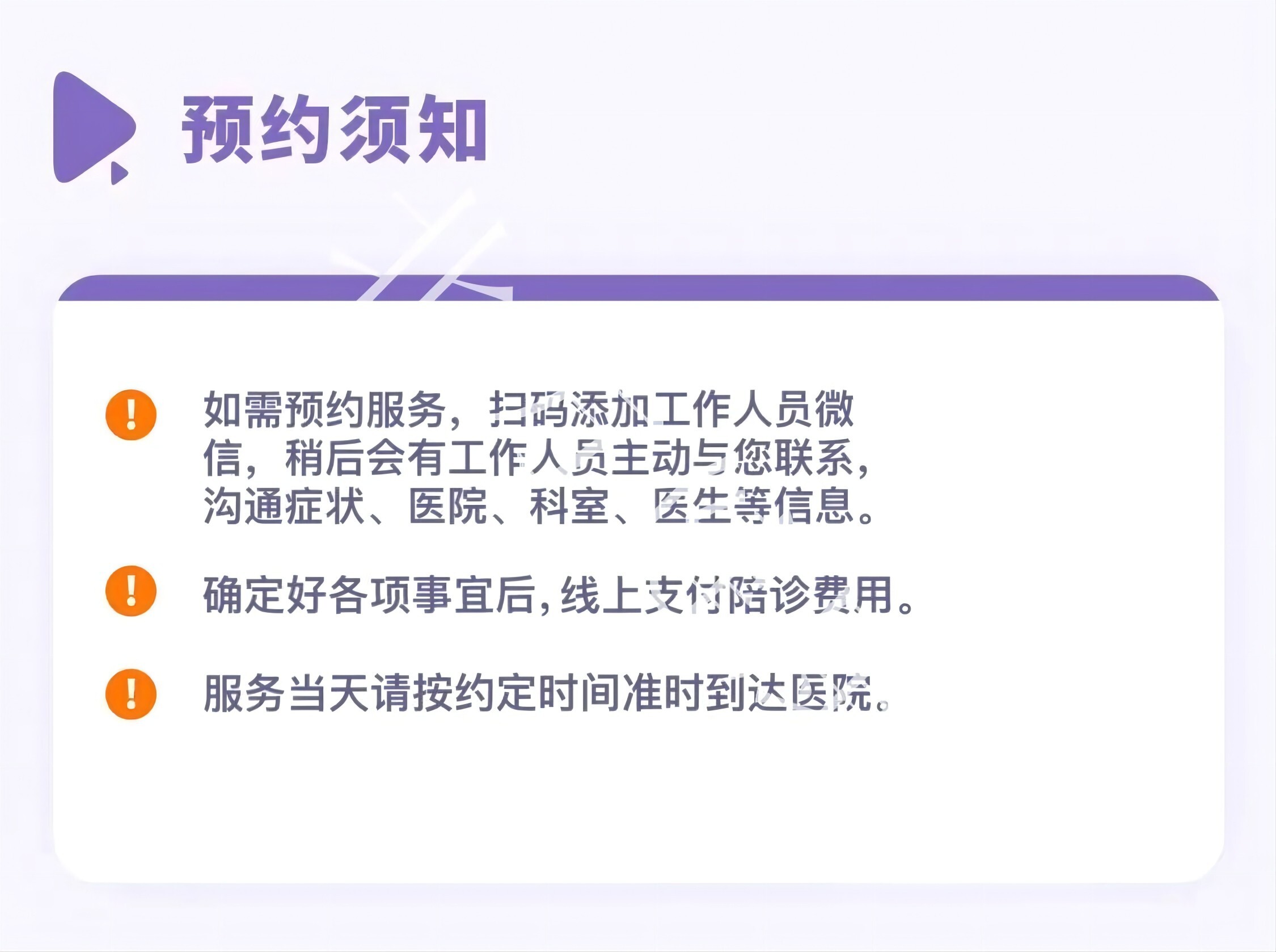 北京市海淀医院先进的医疗设备黄牛陪诊挂号的简单介绍