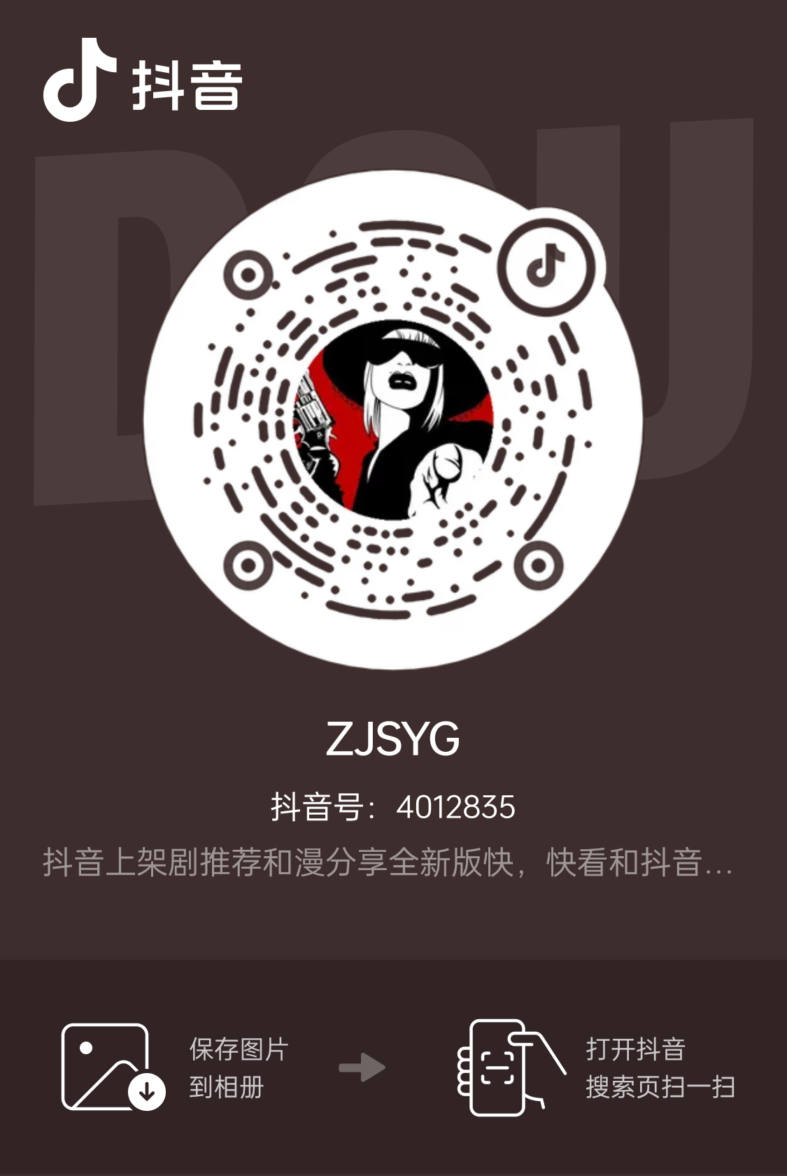 抖音老号接码平台是什么意思呀