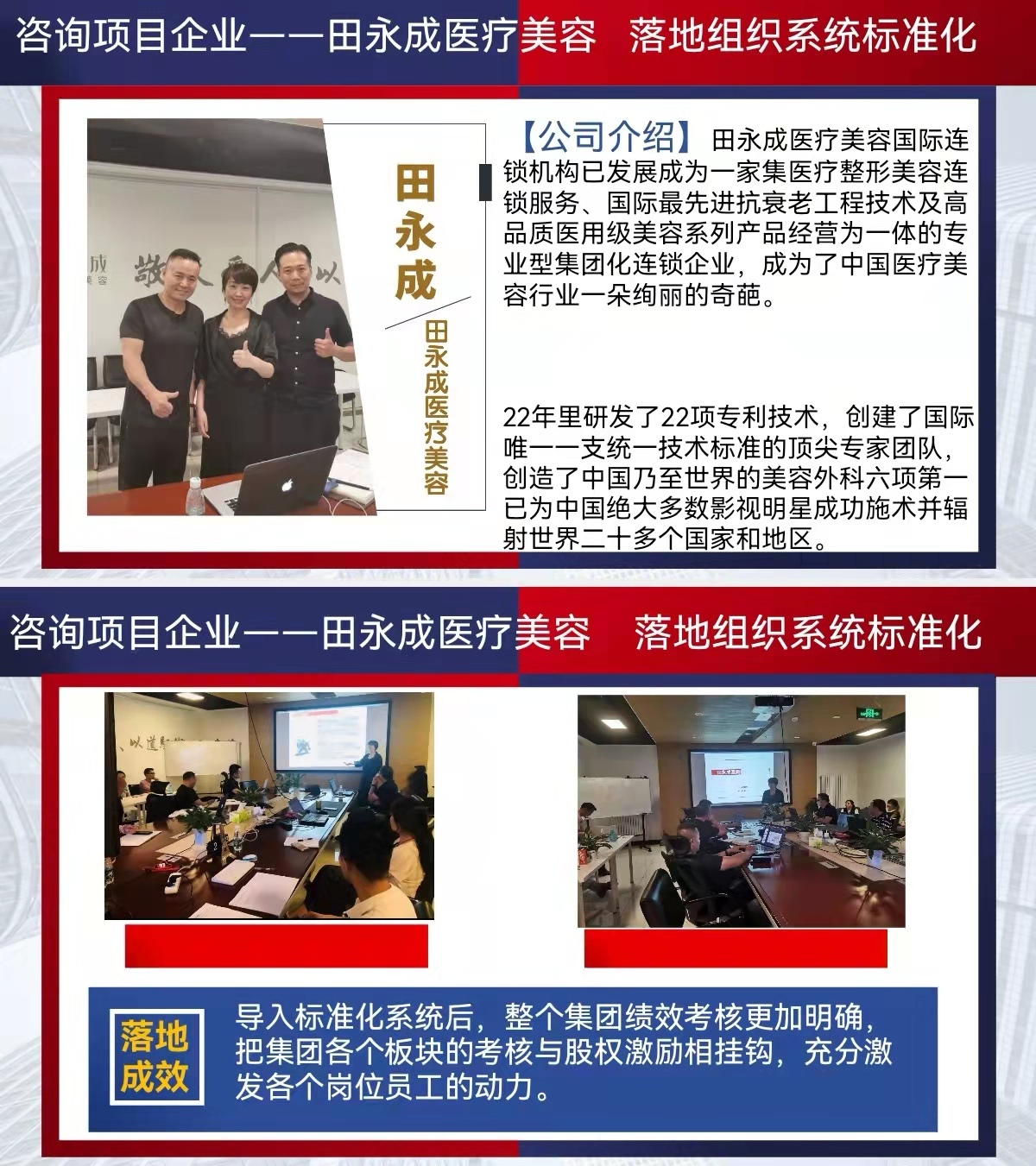 《组织保障与激励系统咨询班》-王艺璇老师(图10)