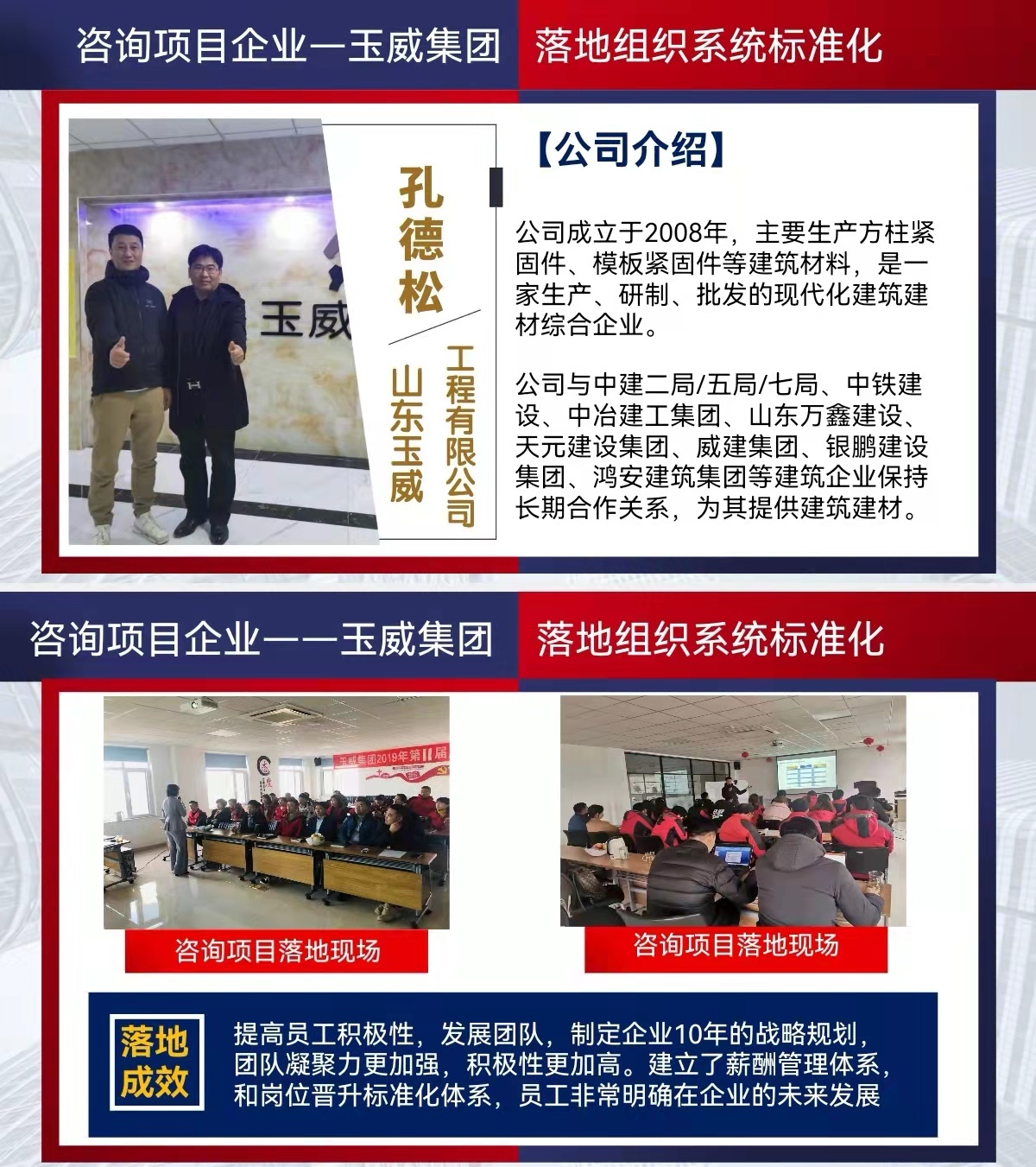 《组织保障与激励系统咨询班》-王艺璇老师(图12)