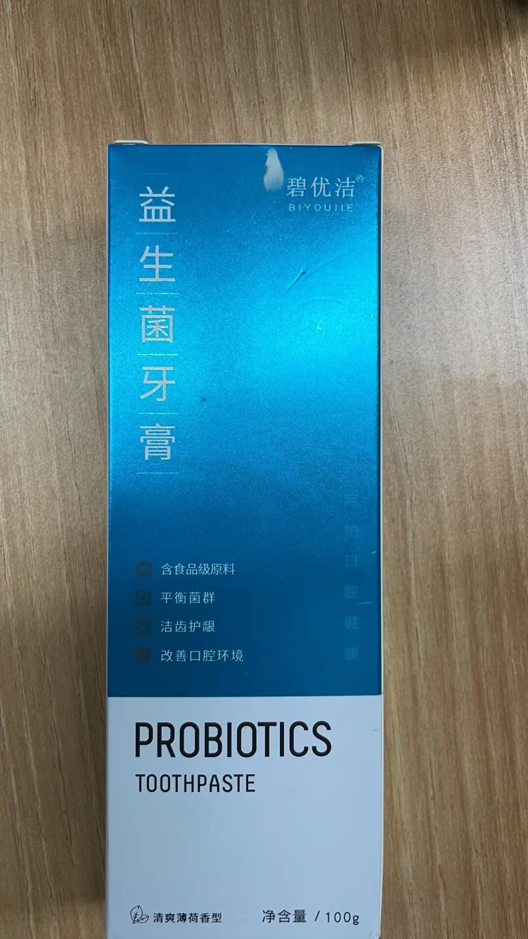 牙膏