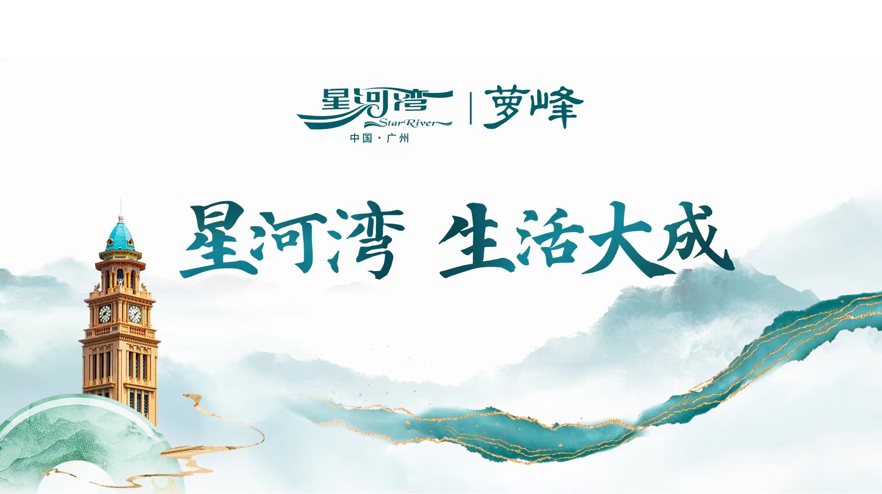 星河湾萝峰意向购房登记表-表单-金数据