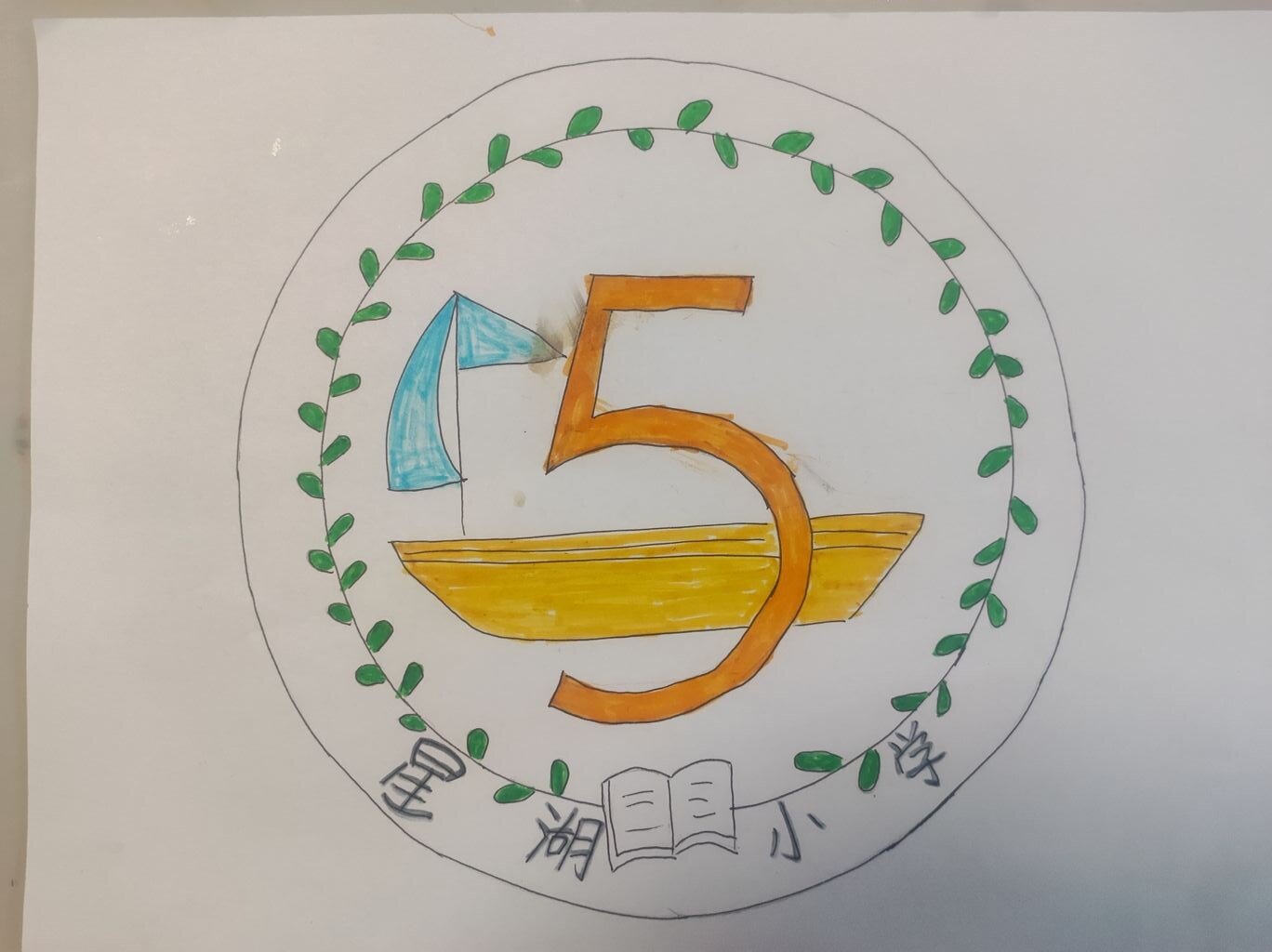 班级口号班名班徽设计评分