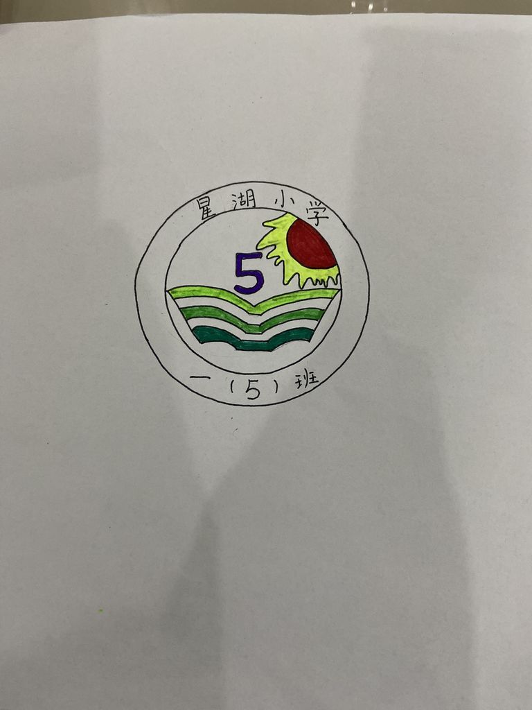 班级口号班名班徽设计评分