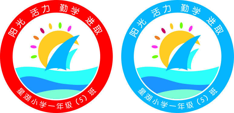 班级口号班名班徽设计评分