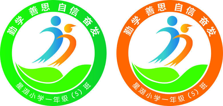 班级口号班名班徽设计评分