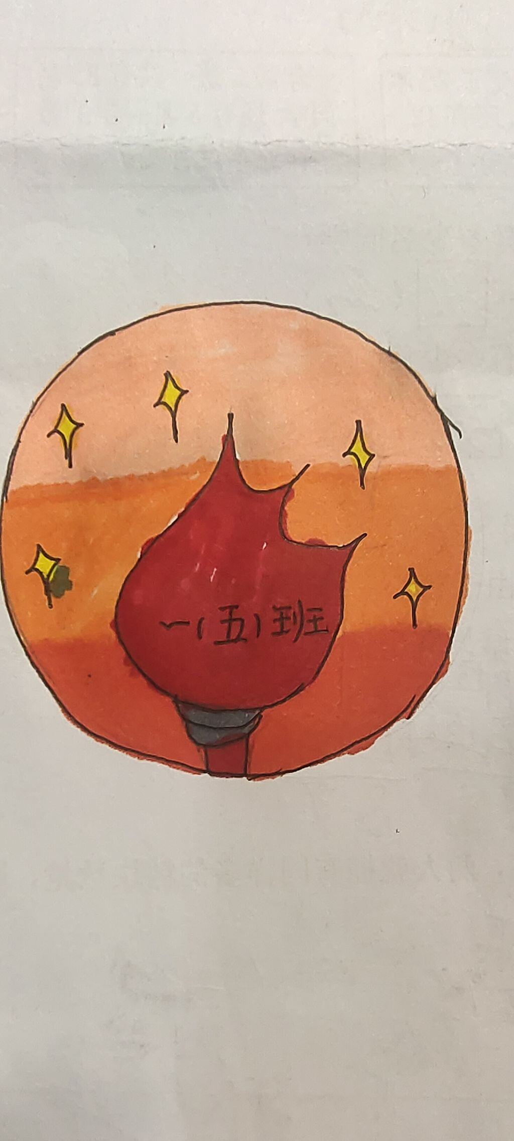 班级口号班名班徽设计评分