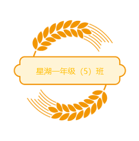 班级口号班名班徽设计评分