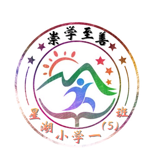 班级口号班名班徽设计评分