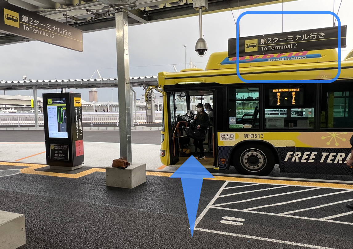 【To Terminal 2】バスに乗車し、T2の【8番乗り場】へ