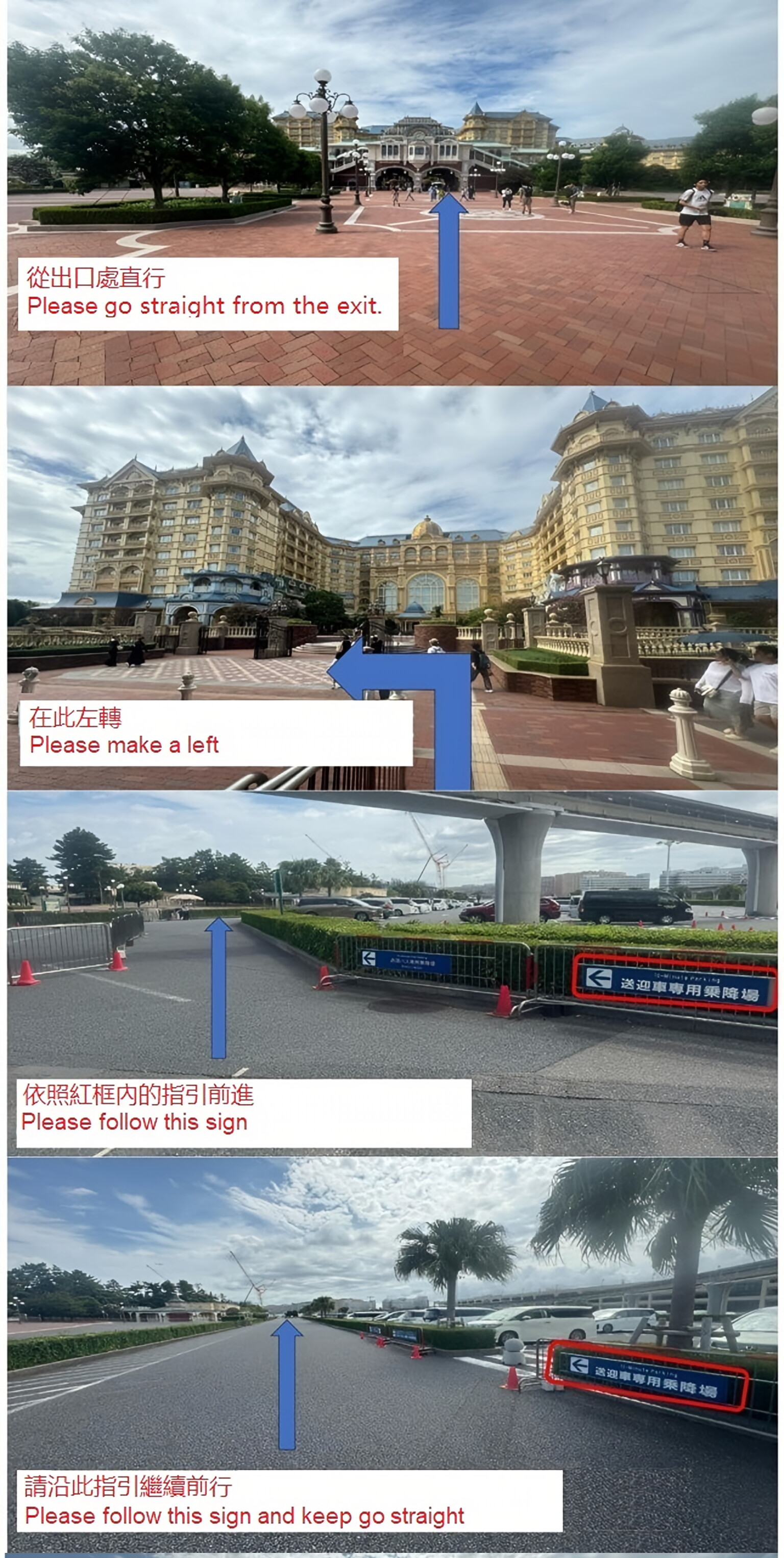 ホテル予約のお客様：ホテル入口の指定待合所へお進みください