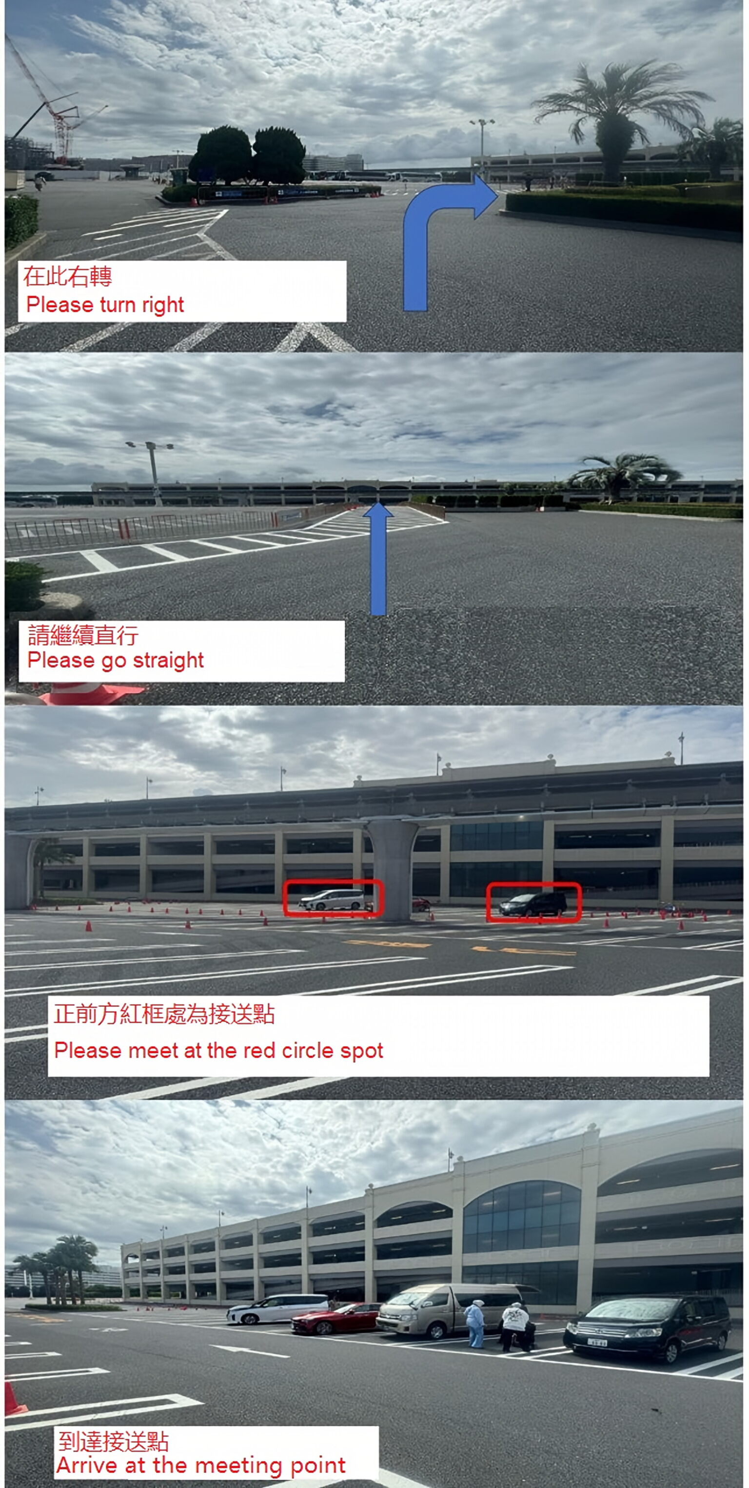 パーク予約のお客様：ディズニーランドまたはシーの駐車場でお迎え