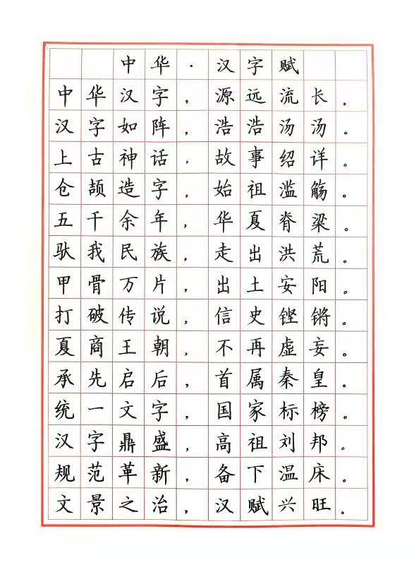 神笔练字学堂(硬笔书法)秋季报名开始啦-表单-金数据