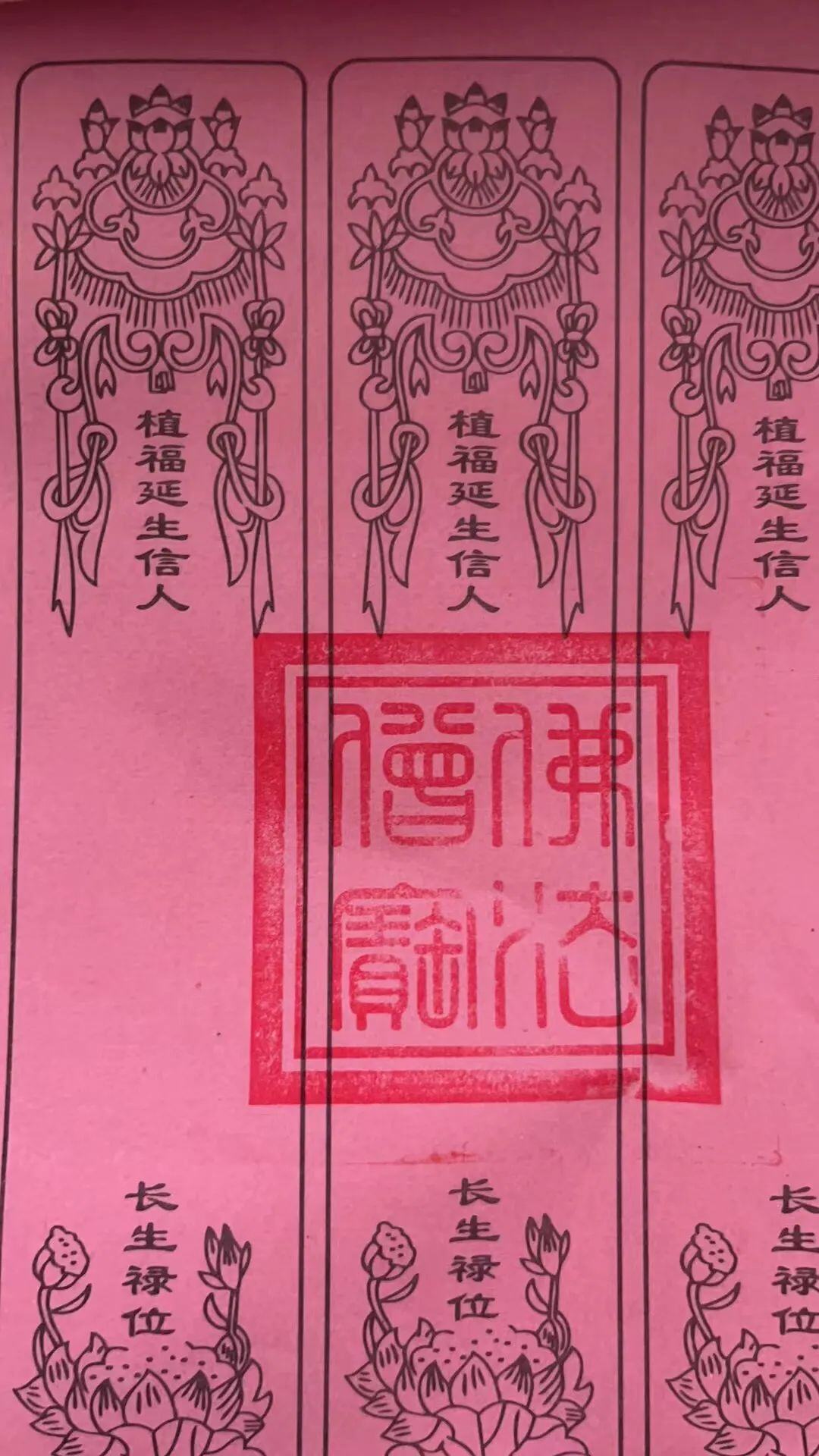 关于为什么在寺庙写超度牌位的信息