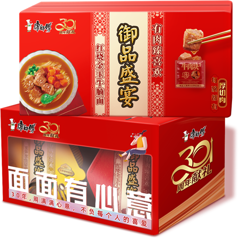 【康师傅30周年】御品盛宴限定礼盒订购-表单-金数据