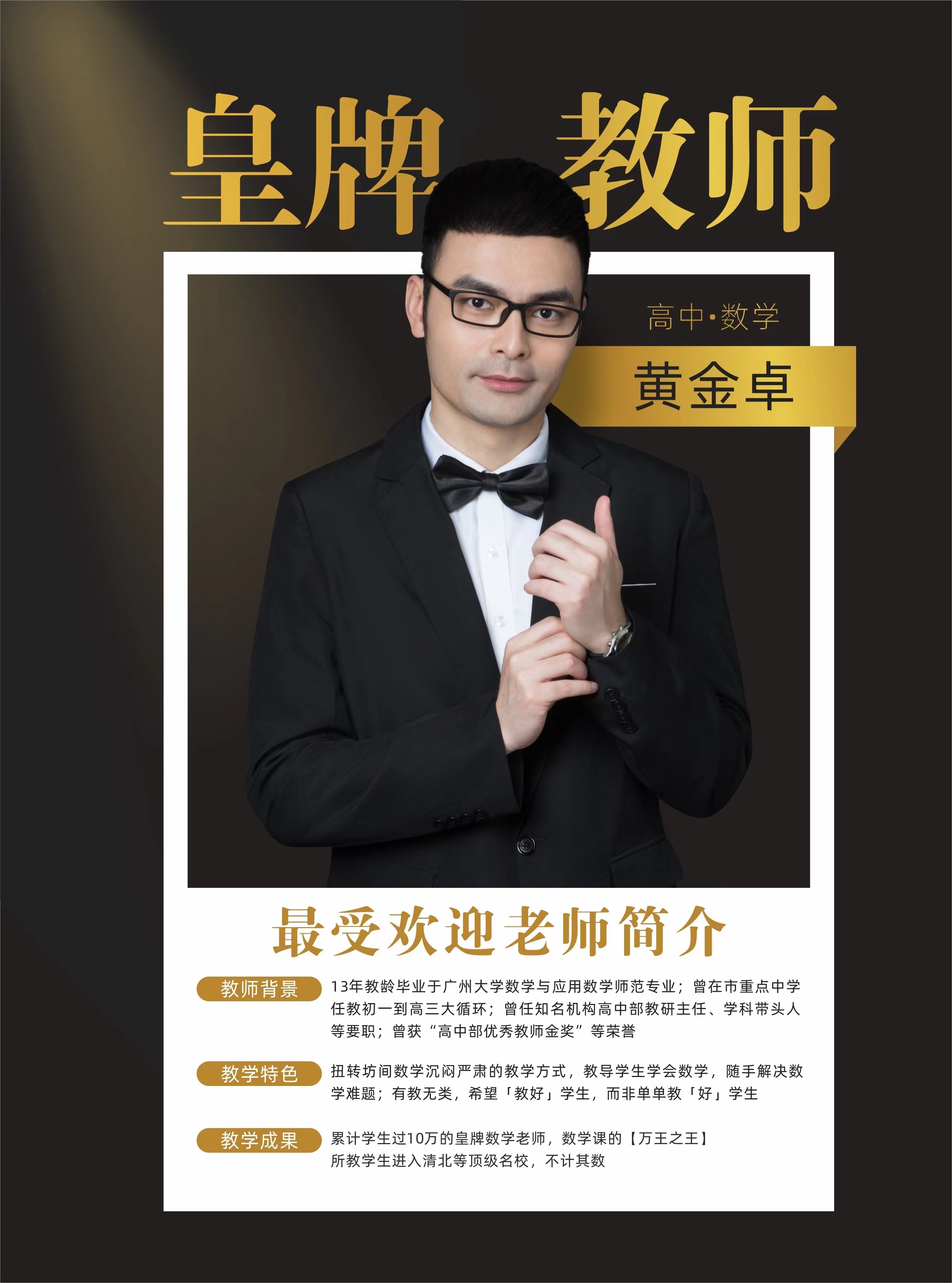 朱老师13902548984上课地址:江南西地铁站e出口前行300米万松园市场旁