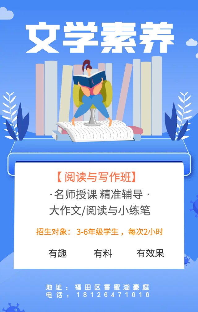 【学习力中心】文学素养课:奇趣作文 阅读分析-表单-金数据