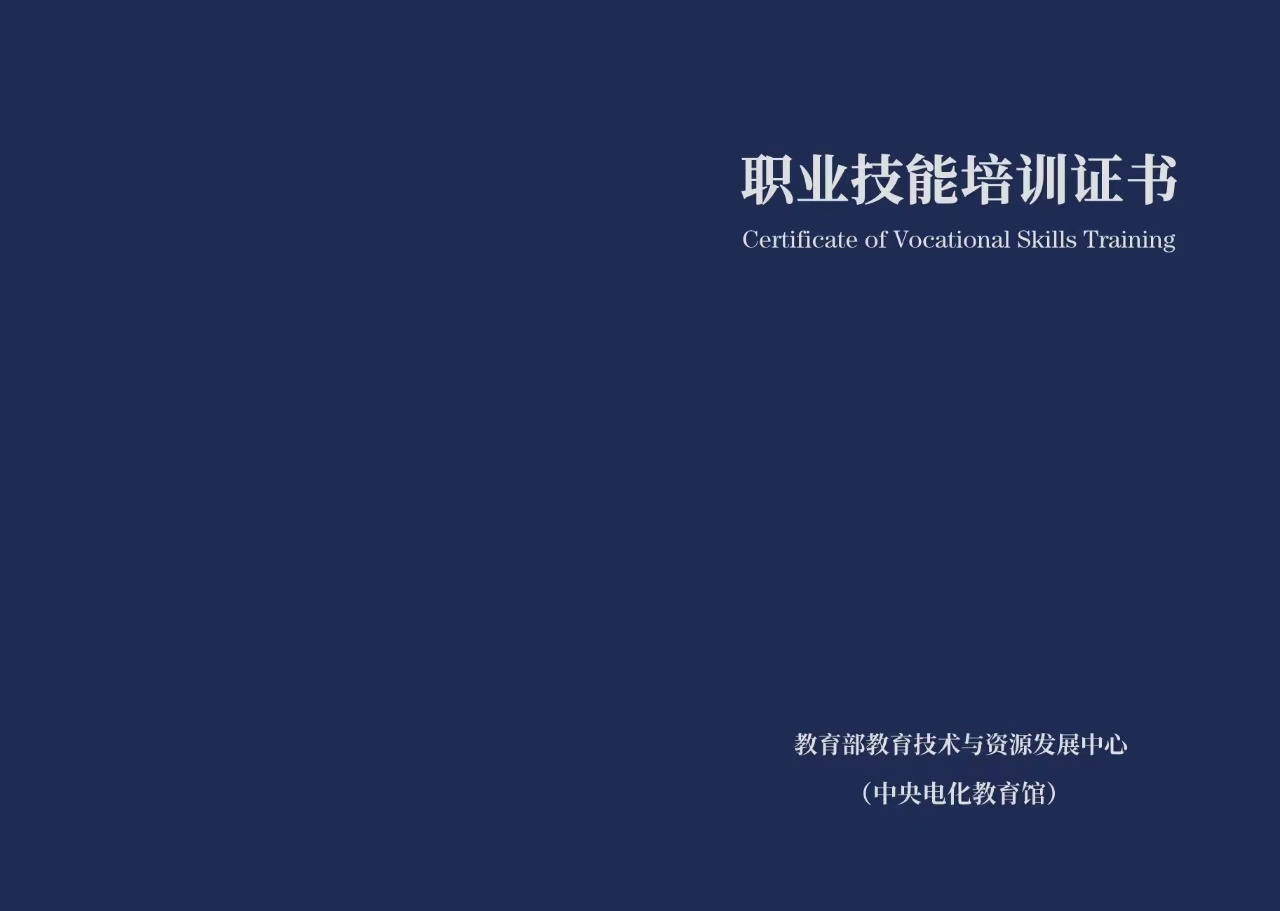 教育部中央电教馆家庭教育指导师证书—在线报名