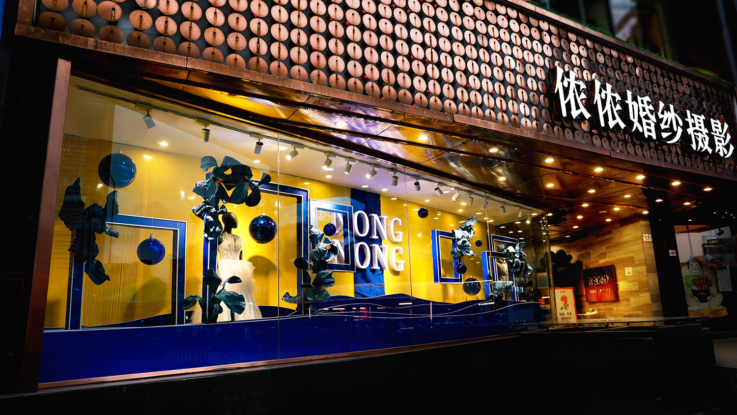 无锡市侬侬婚纱摄影门店地址及联系方式