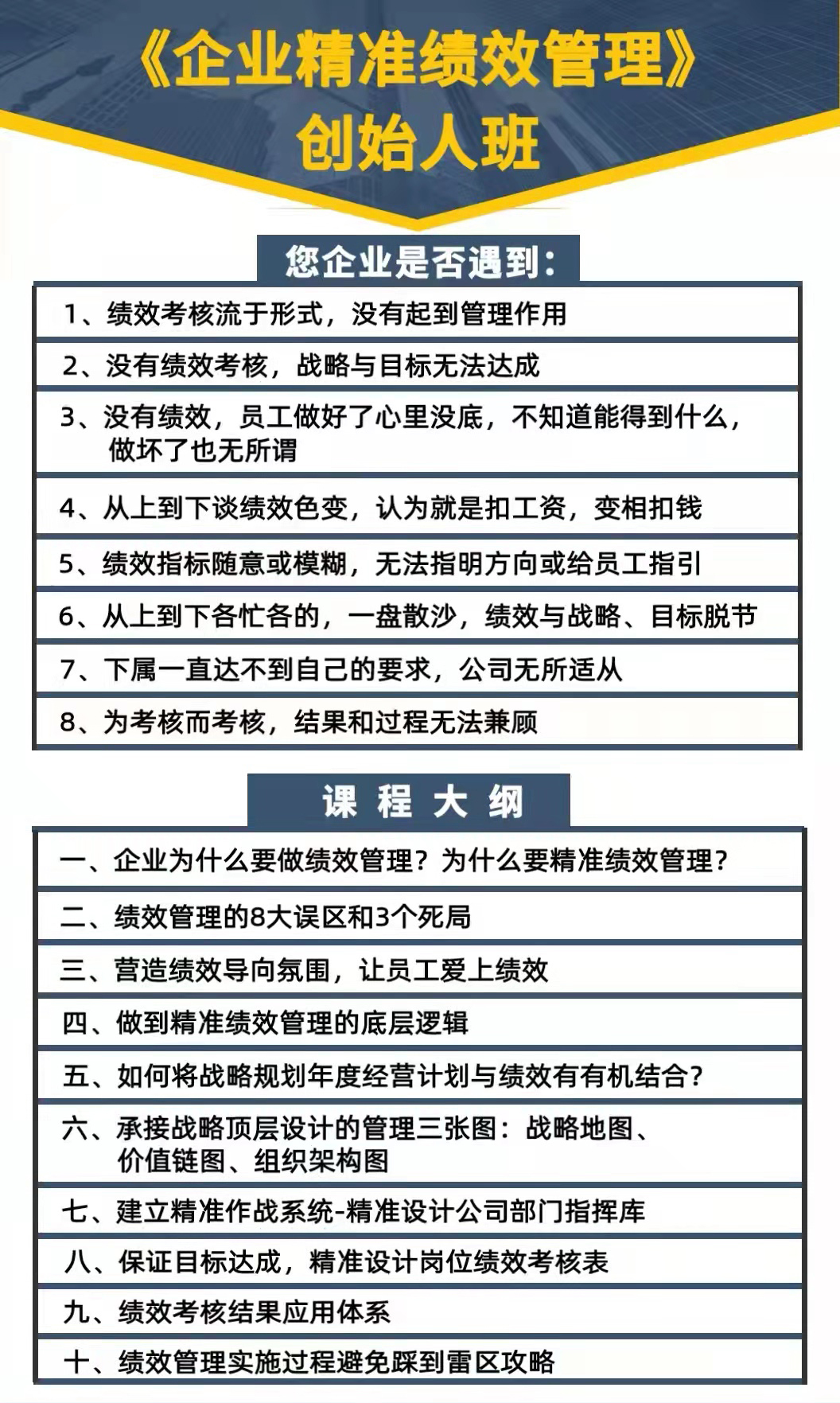 《组织保障与激励系统咨询班》-王艺璇老师(图2)