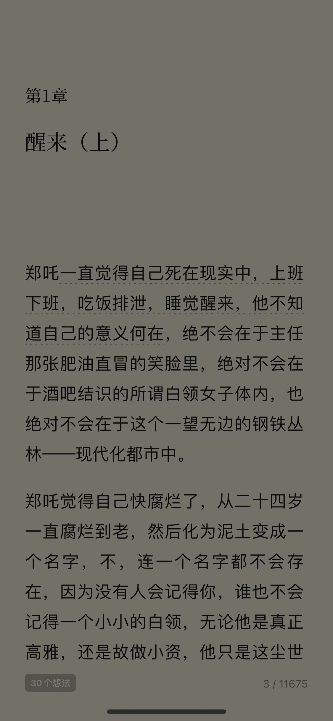 喜馬拉雅網文小說創作營33期