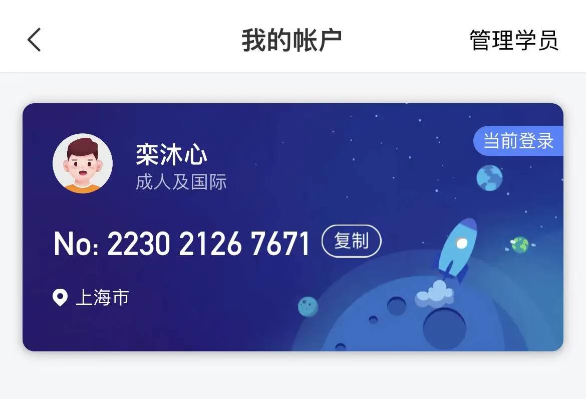 演讲与口才夏令营报名(费美君老师)-表单-金数据
