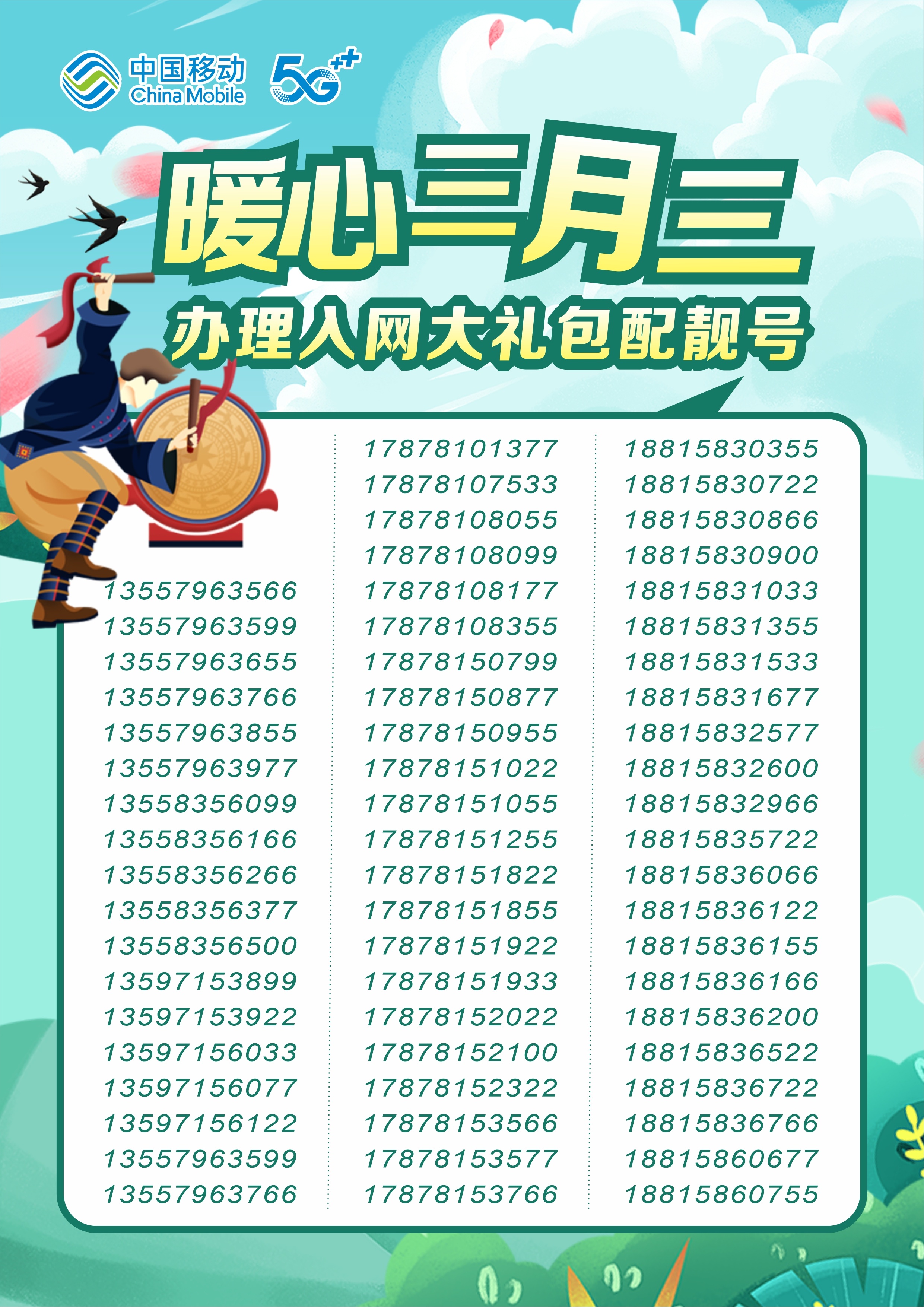 免费临时手机号码平台有哪些呢知乎的简单介绍