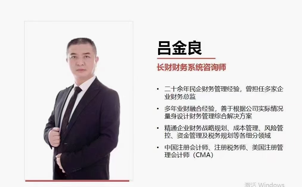 老板财税风险管控与合法节税贵宾邀请函