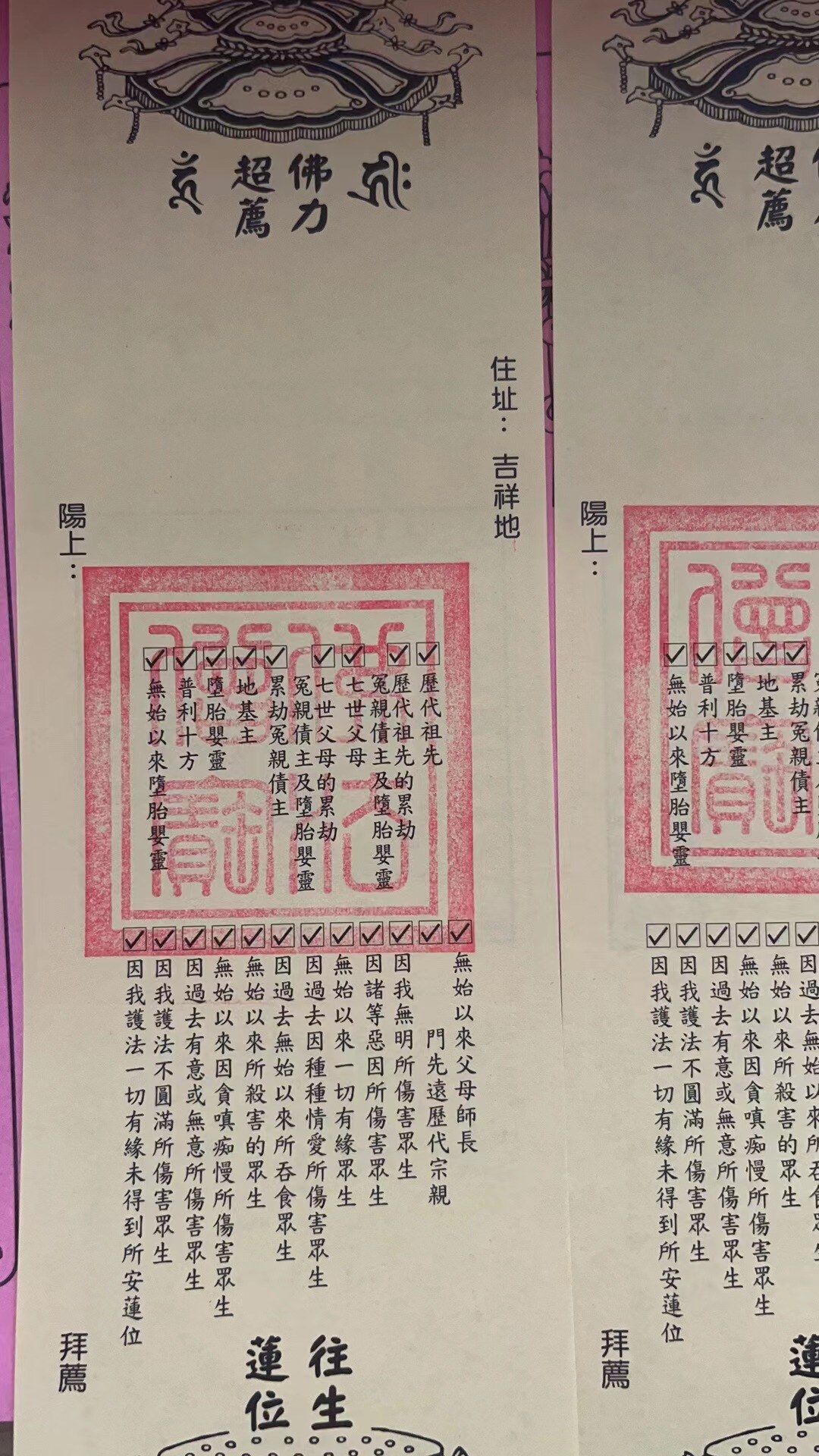 佛弟子仙誓怎样超度的简单介绍