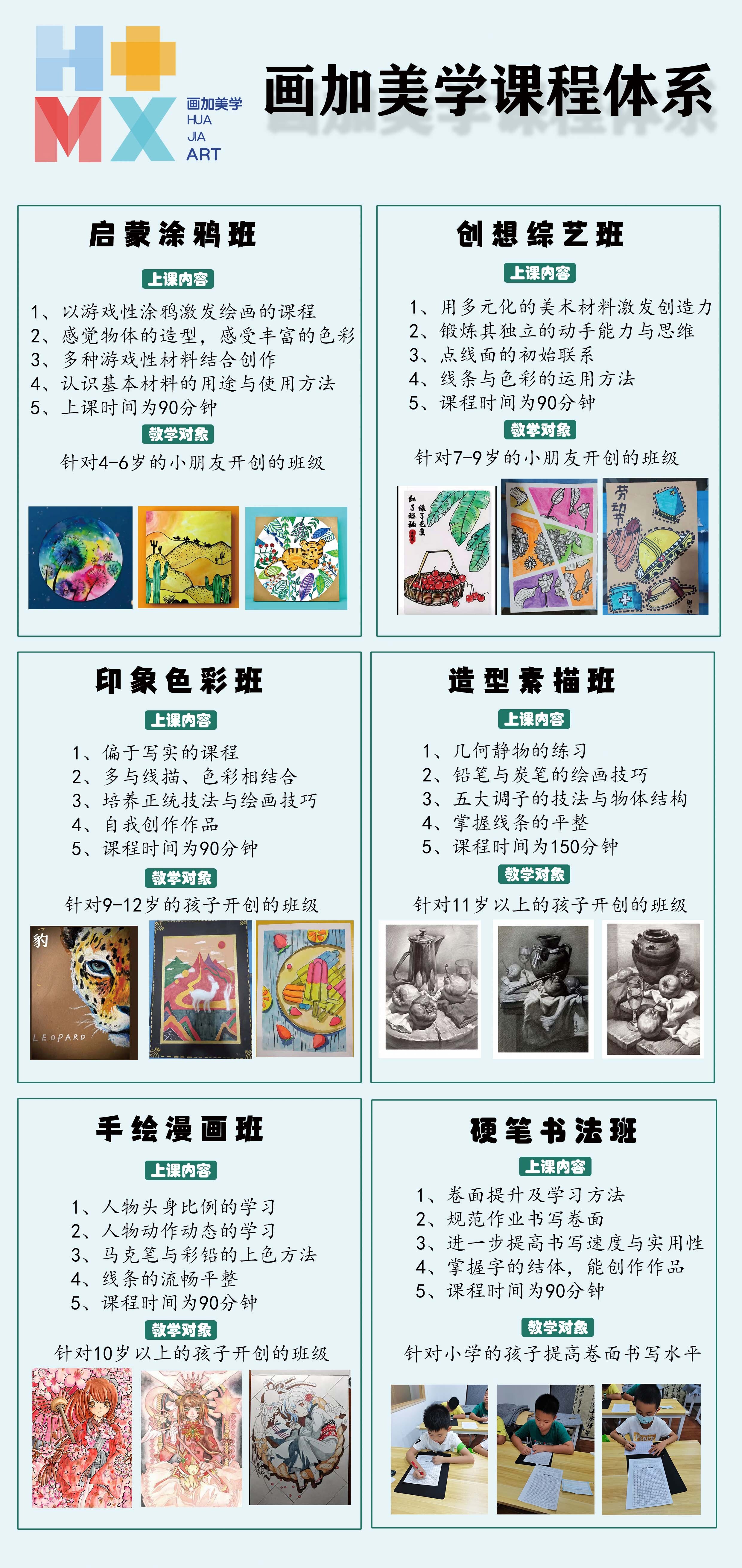 优秀美术校本课程展示图片