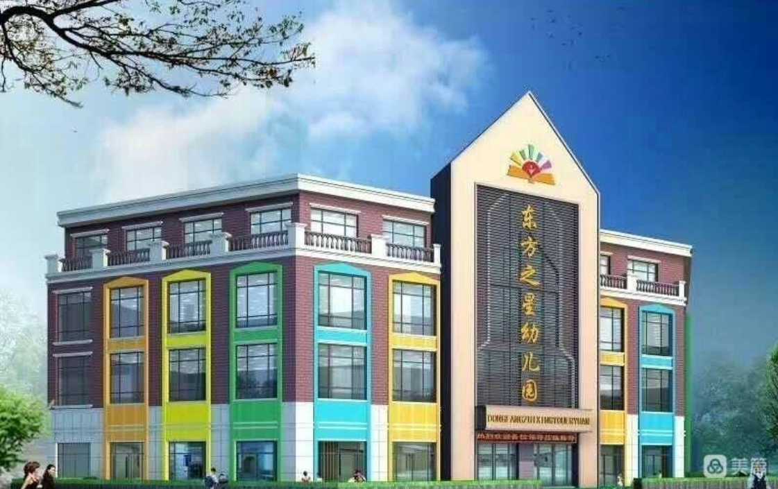 东方之星幼儿园报名预约表