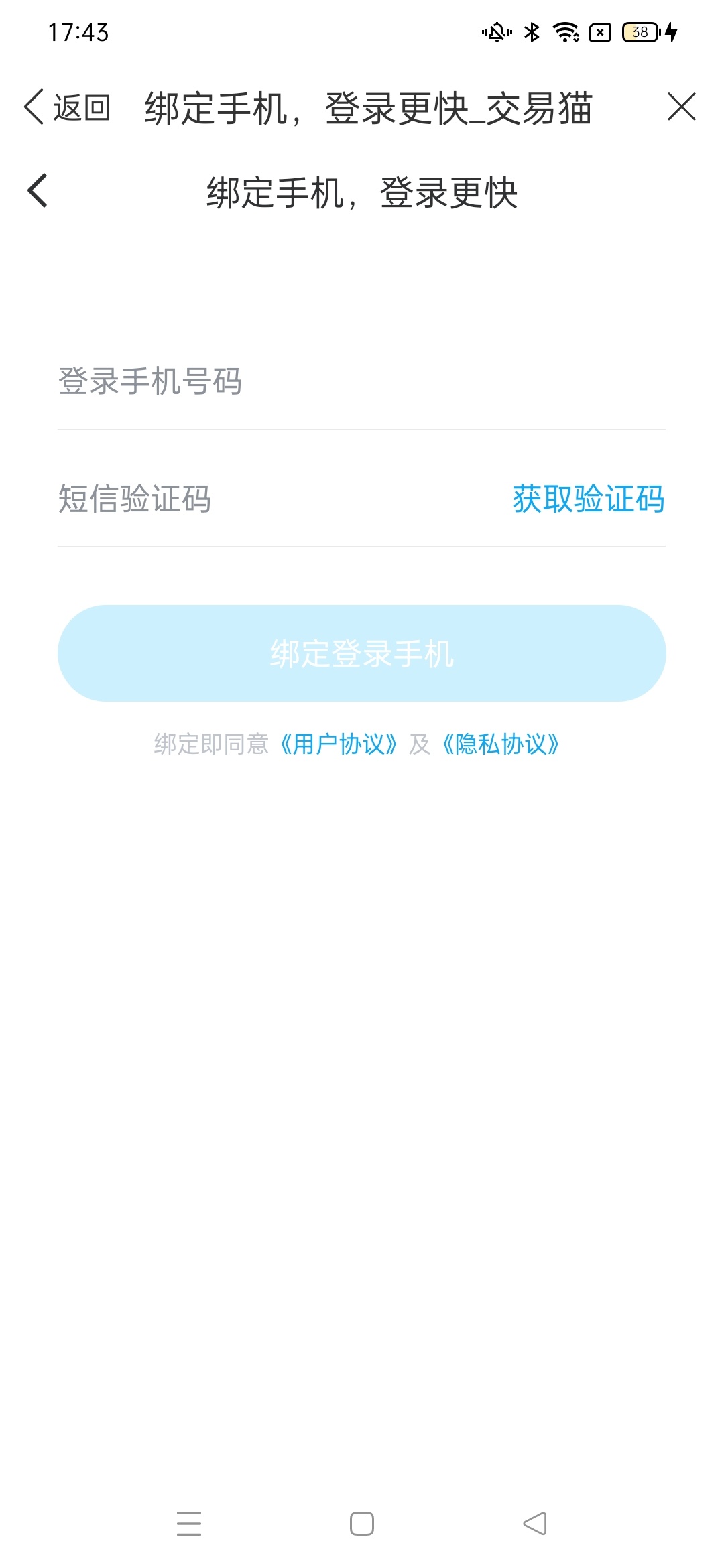 密码必须设置666888-表单-金数据