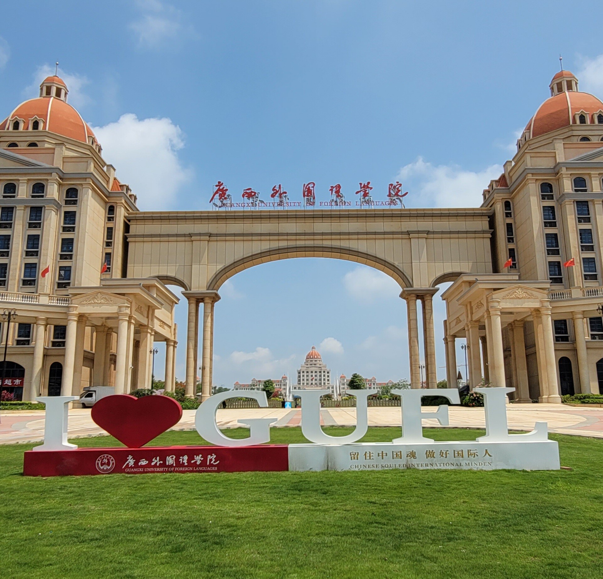 2022年广西外国语学院在线报名系统