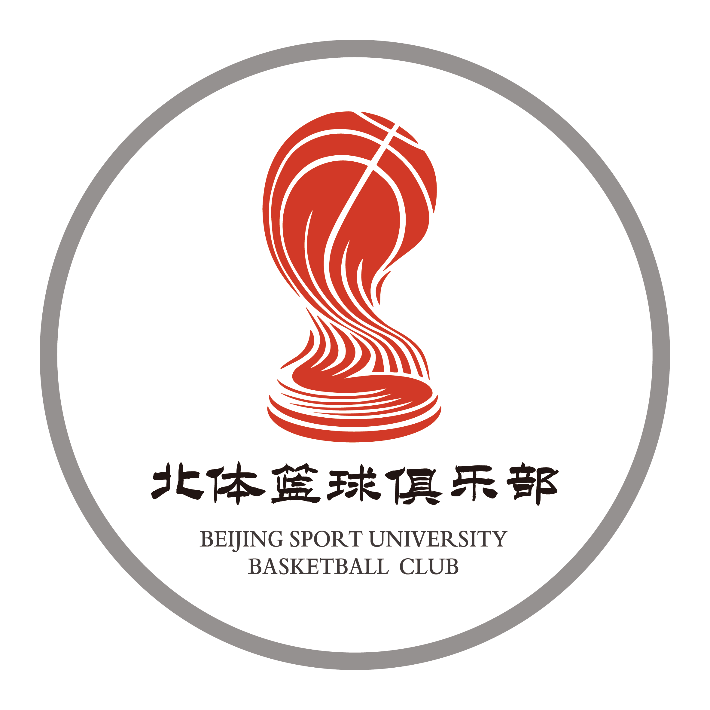 主办单位:北体篮球俱乐部推广执行单位:北京体蓝体育科技有限公司1.