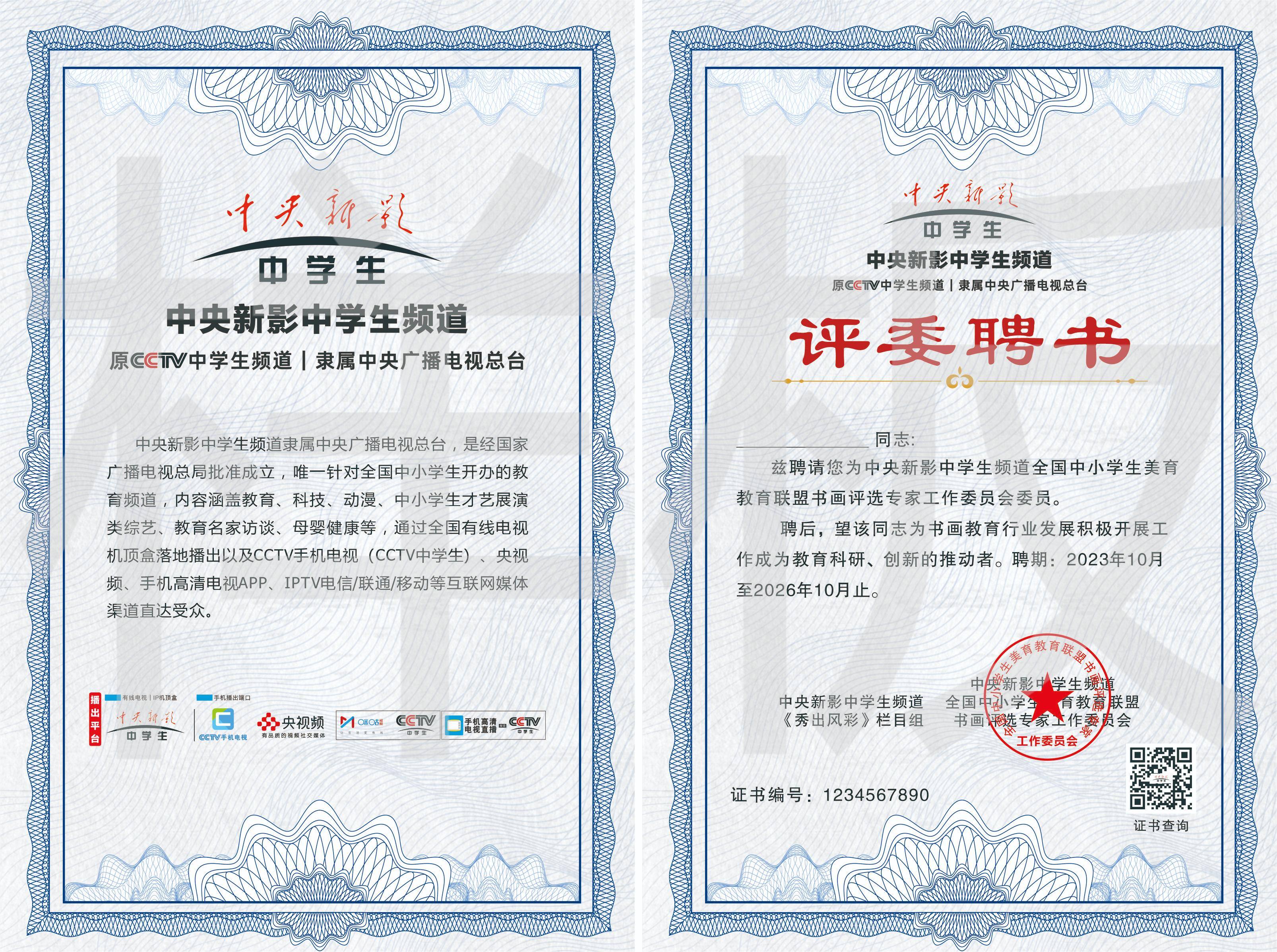 评委聘书,评委人才入库证书