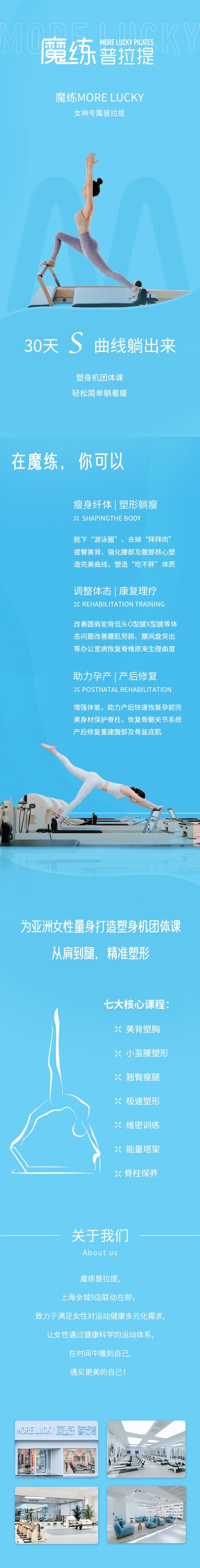 魔练普拉提大宁久光店开业钜惠